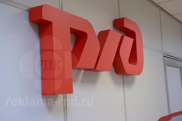 Объемные буквы.  Объемные световые буквы изготовление,  цена отличная. — фото 10